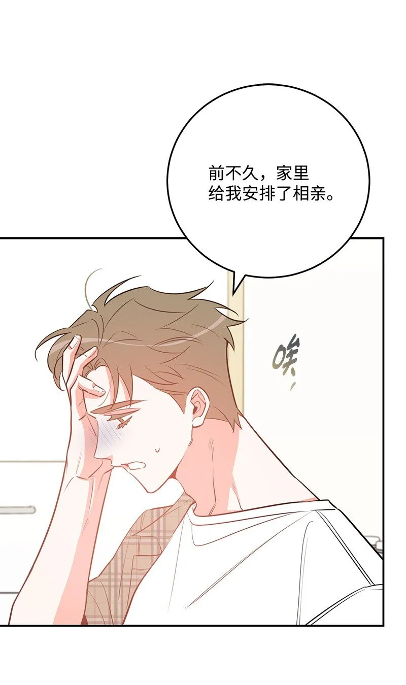 85 恋爱的法则 第15页