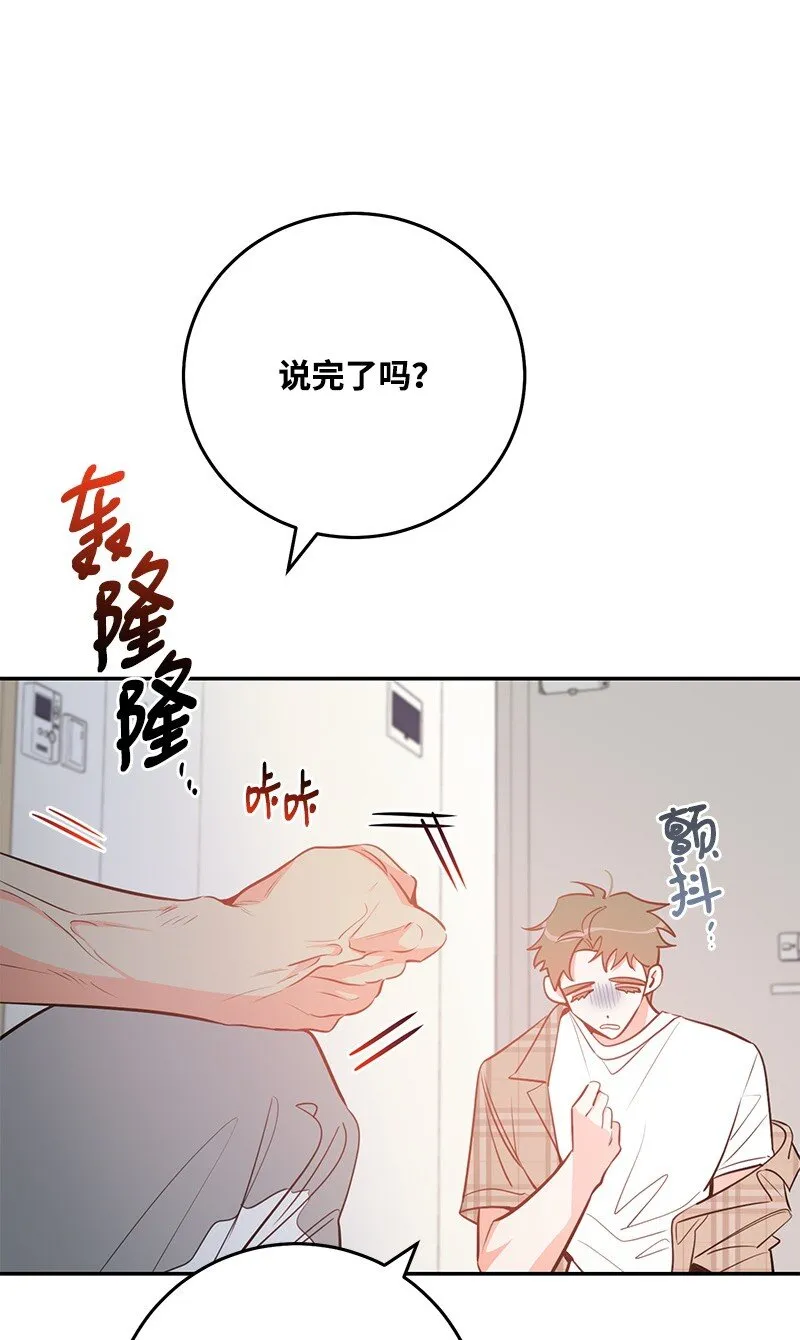 85 恋爱的法则 第17页