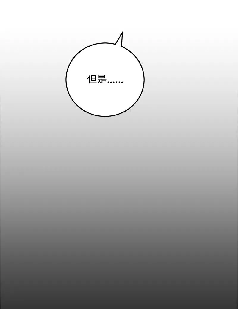 85 恋爱的法则 第20页