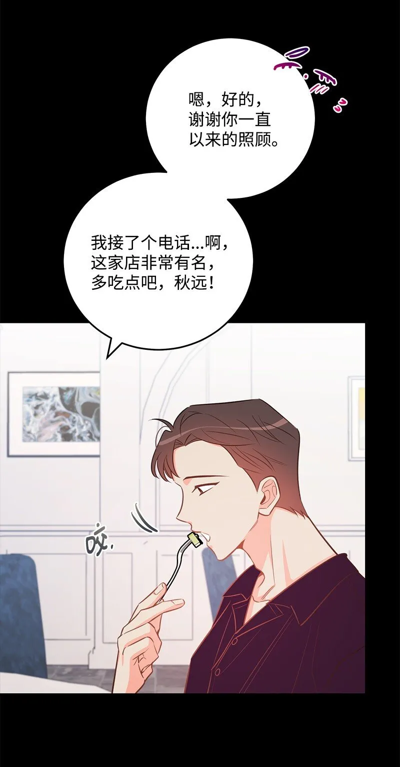 85 恋爱的法则 第24页