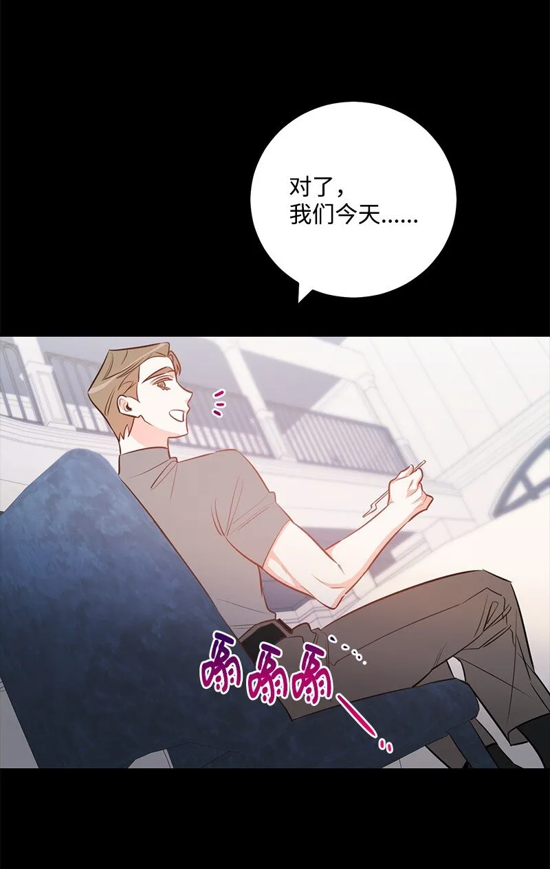 85 恋爱的法则 第25页
