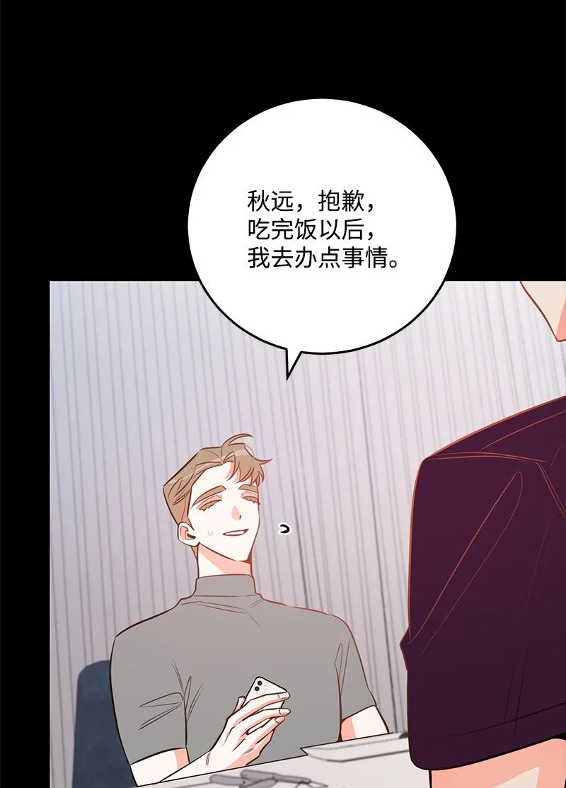 85 恋爱的法则 第28页