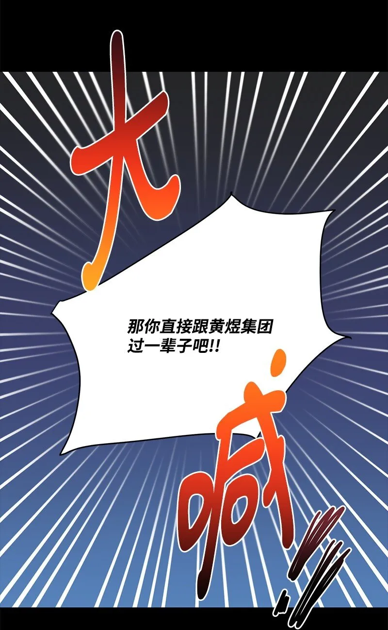 85 恋爱的法则 第34页