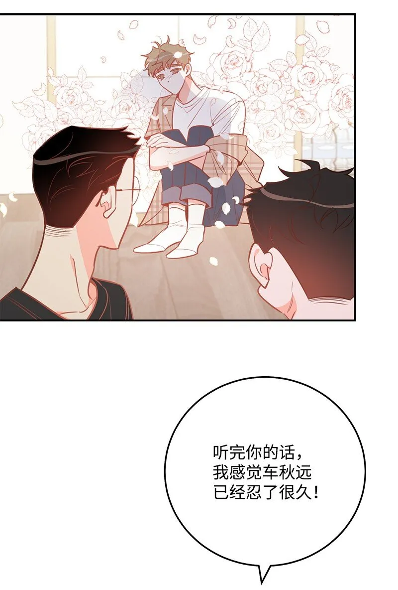 85 恋爱的法则 第38页