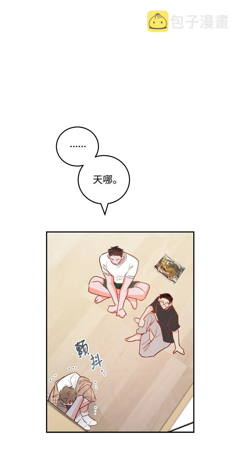 85 恋爱的法则 第41页