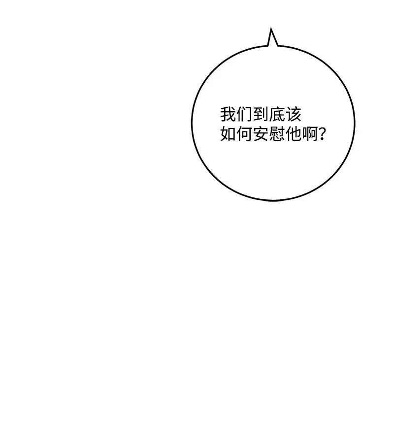 85 恋爱的法则 第42页