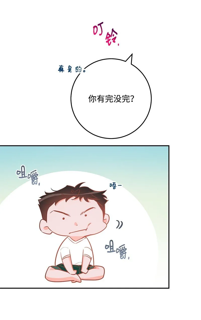 85 恋爱的法则 第45页