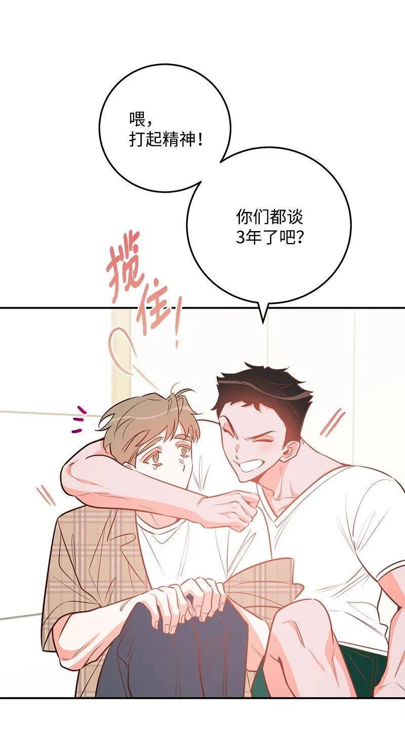 85 恋爱的法则 第46页