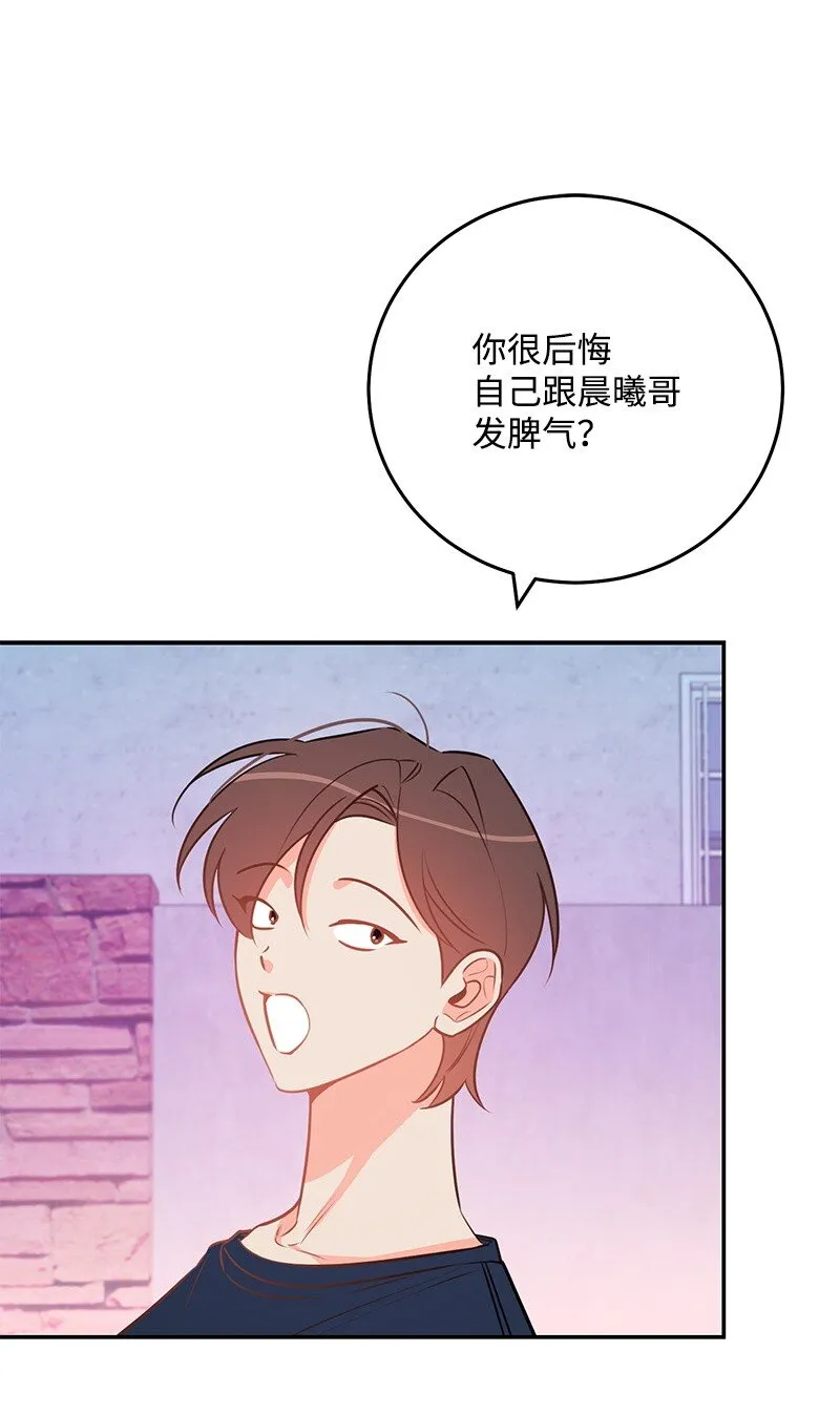 85 恋爱的法则 第53页