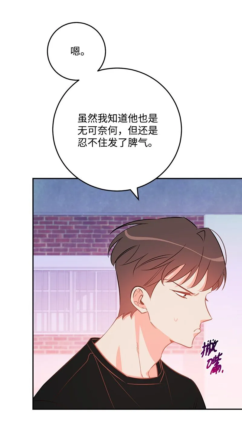 85 恋爱的法则 第54页