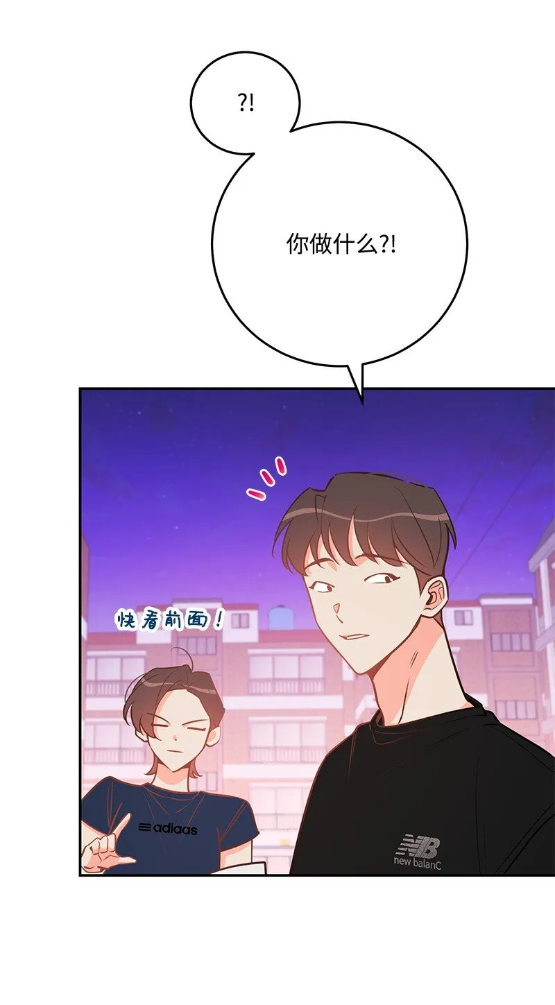 85 恋爱的法则 第59页