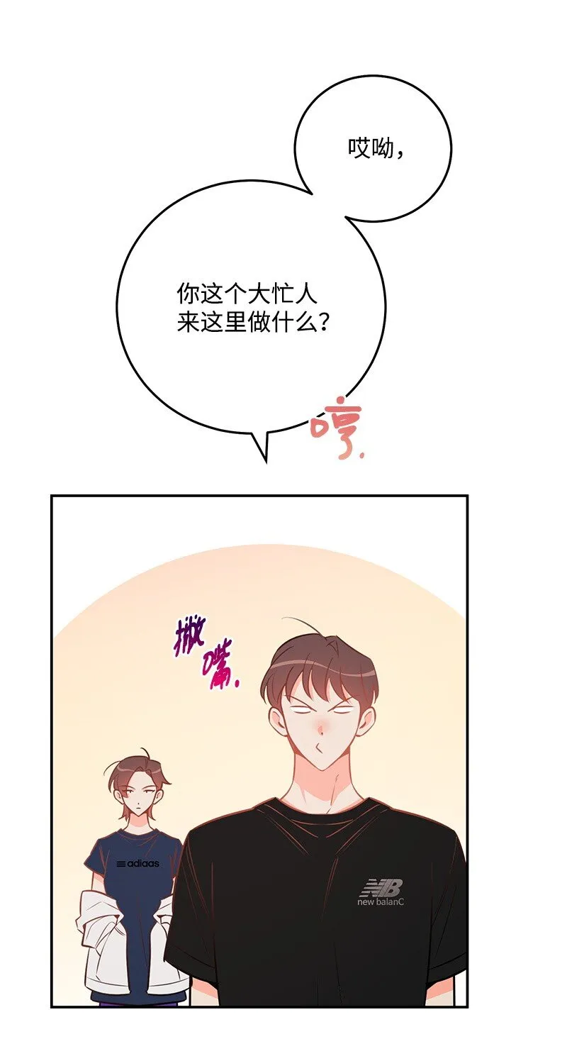 85 恋爱的法则 第61页