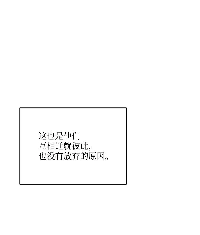 85 恋爱的法则 第70页