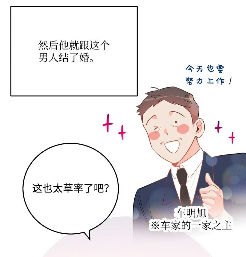 86 我的人气可能没有出现问题 第60页
