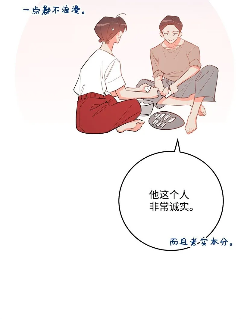 86 我的人气可能没有出现问题 第61页