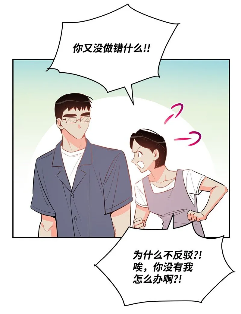86 我的人气可能没有出现问题 第67页