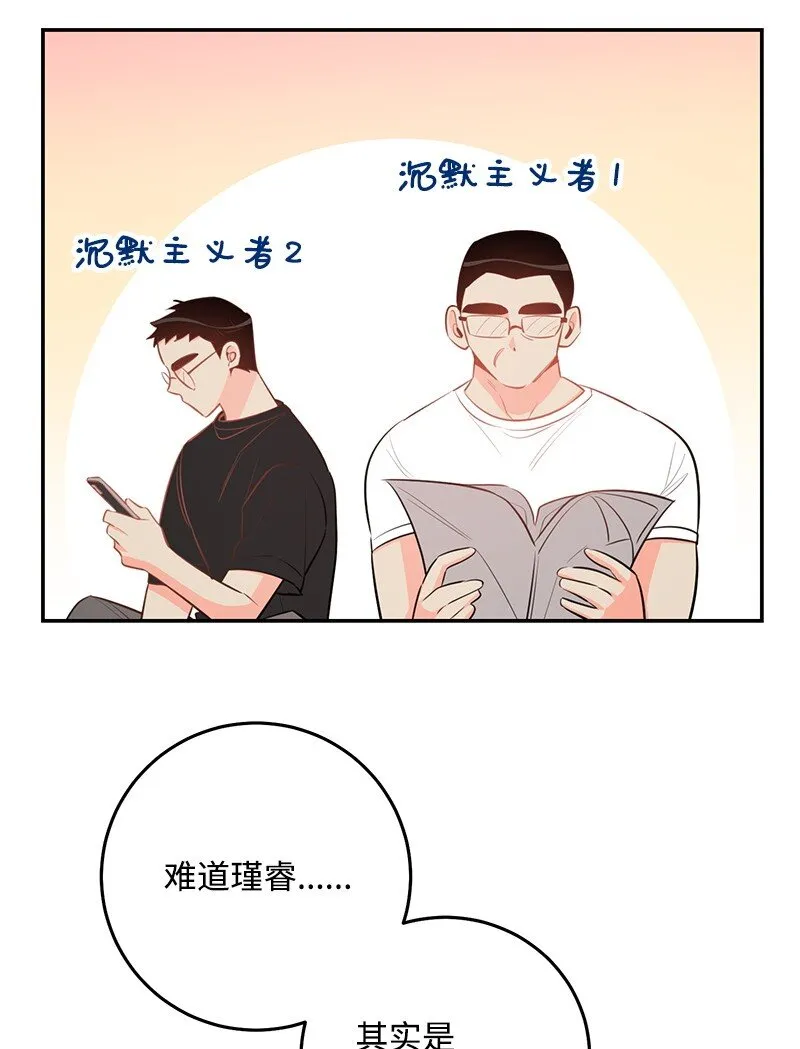 86 我的人气可能没有出现问题 第68页
