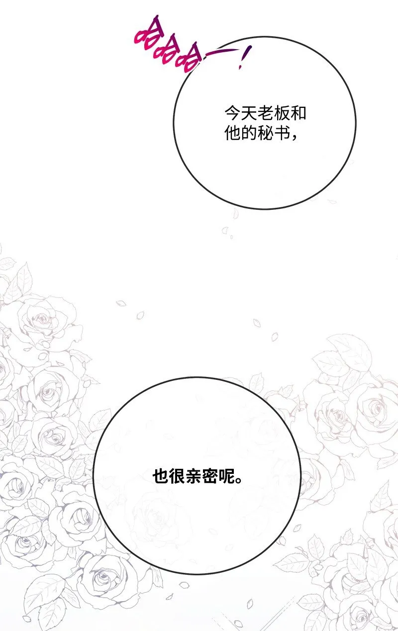 86 我的人气可能没有出现问题 第73页