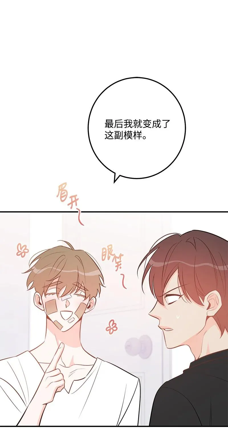 70 真正的自己 第3页