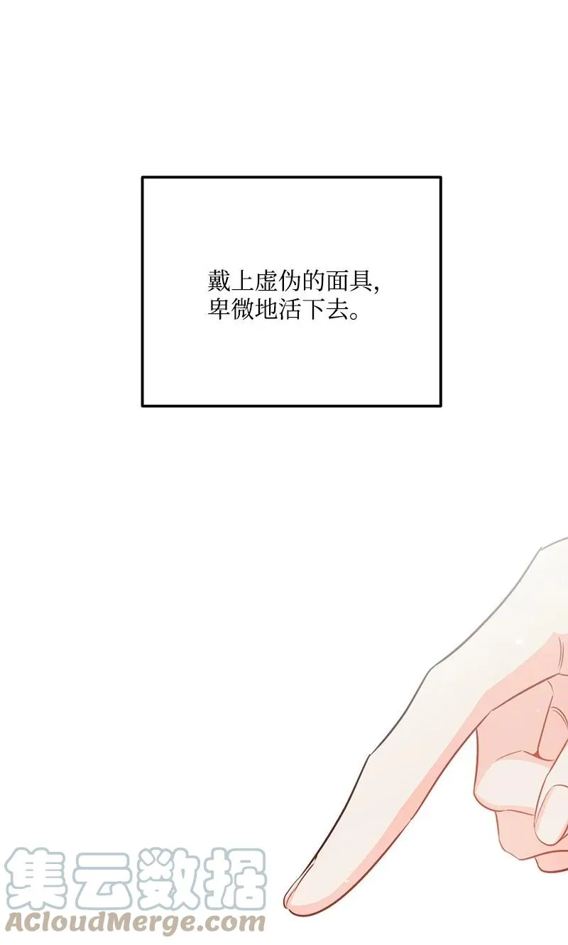 70 真正的自己 第34页