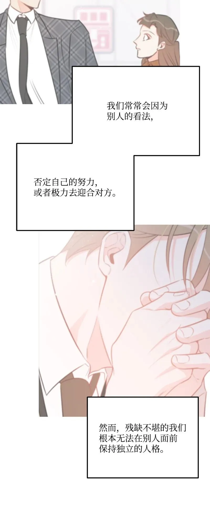 70 真正的自己 第41页