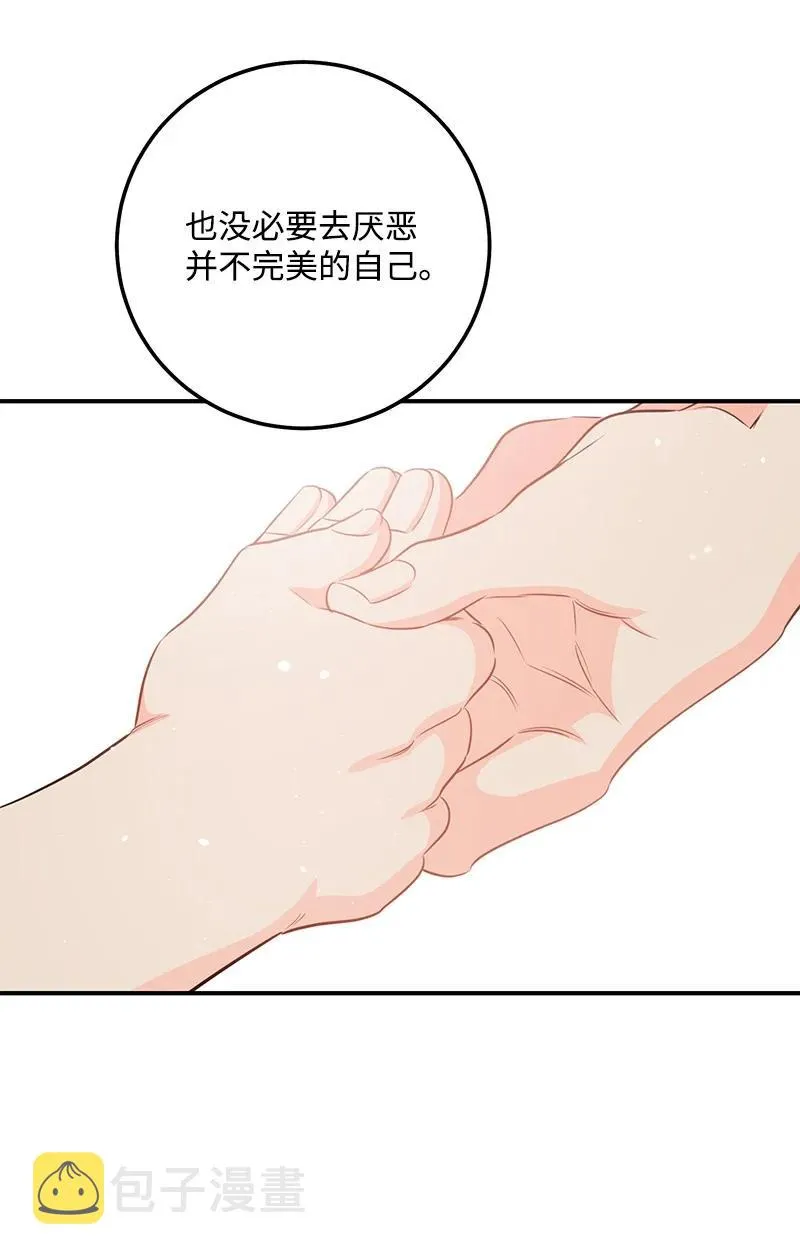 70 真正的自己 第45页