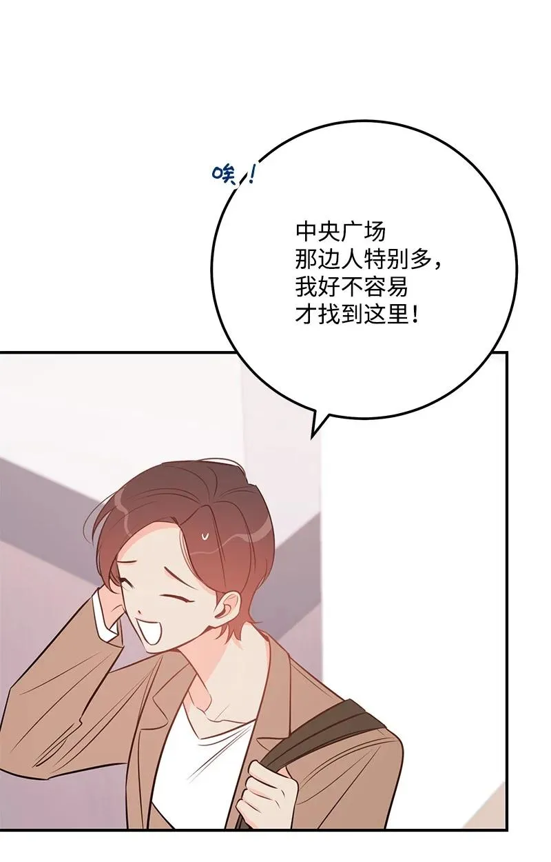 70 真正的自己 第60页