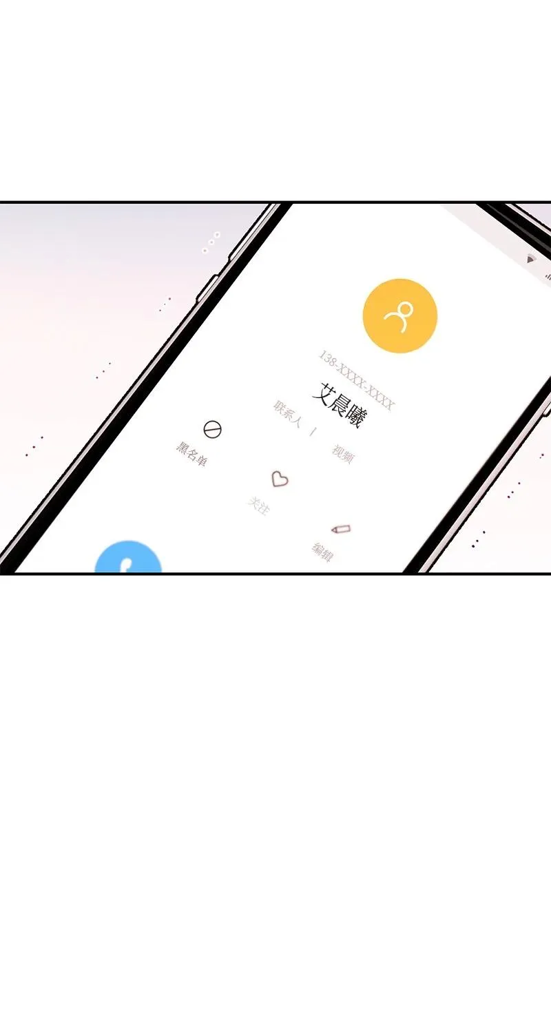 69 蹩脚的和好 第3页