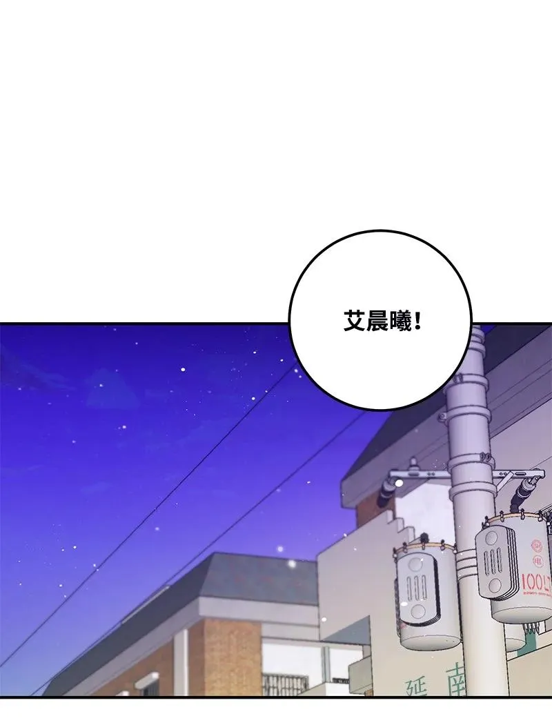 69 蹩脚的和好 第11页