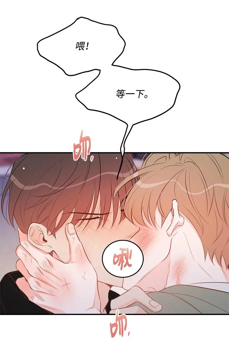 69 蹩脚的和好 第14页