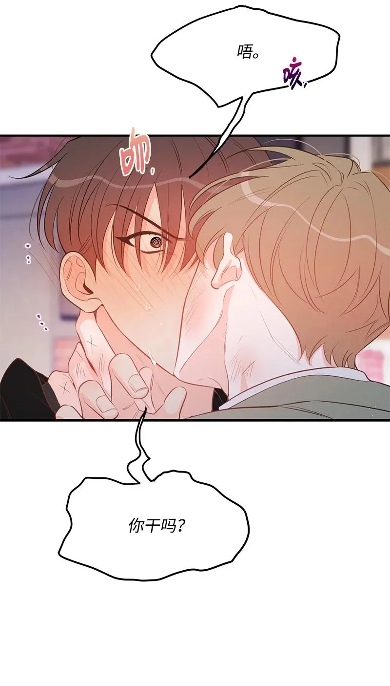 69 蹩脚的和好 第15页