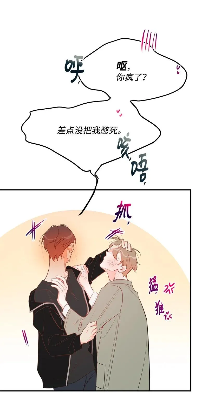 69 蹩脚的和好 第18页