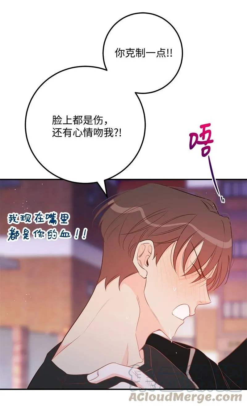 69 蹩脚的和好 第19页