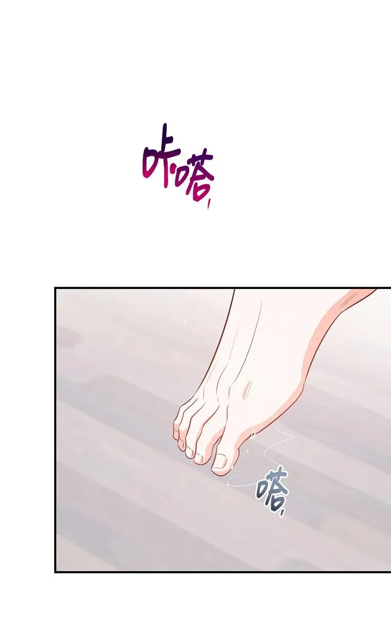 69 蹩脚的和好 第24页