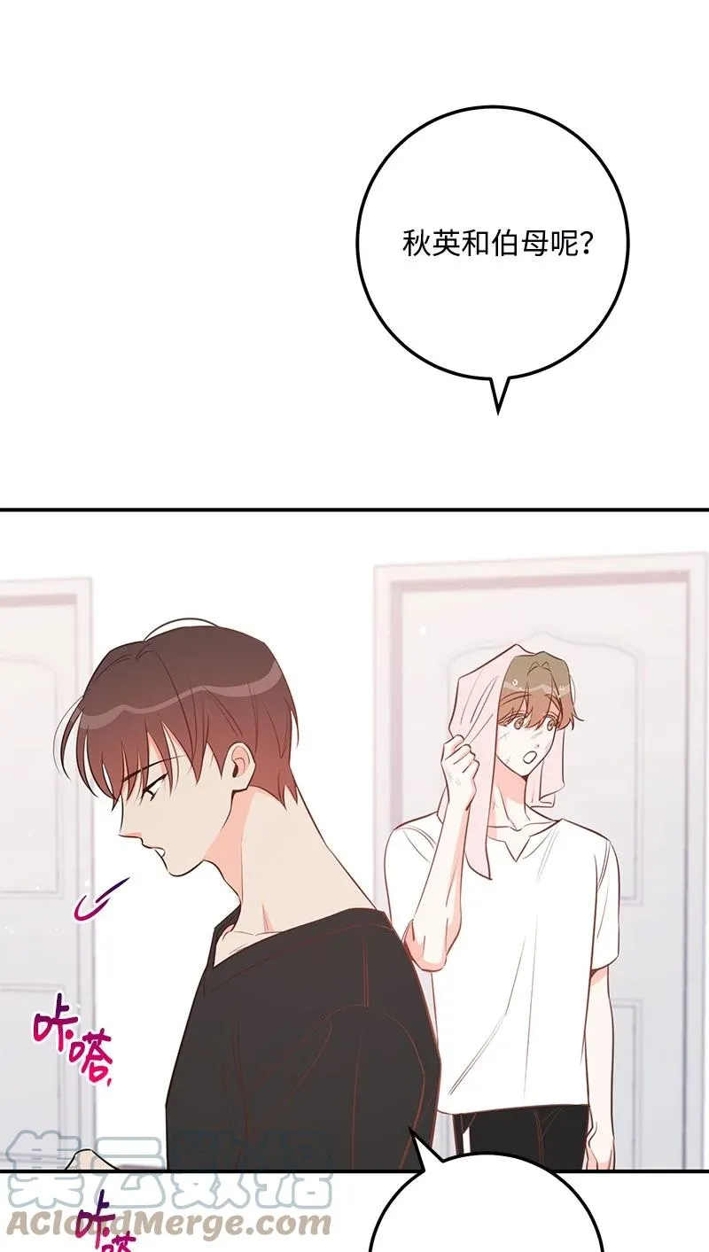 69 蹩脚的和好 第25页