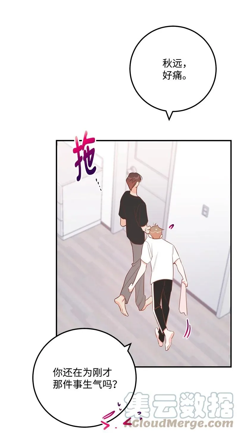 69 蹩脚的和好 第28页