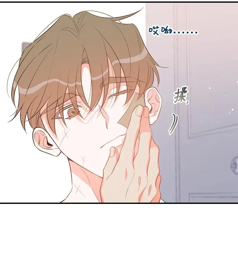 69 蹩脚的和好 第33页