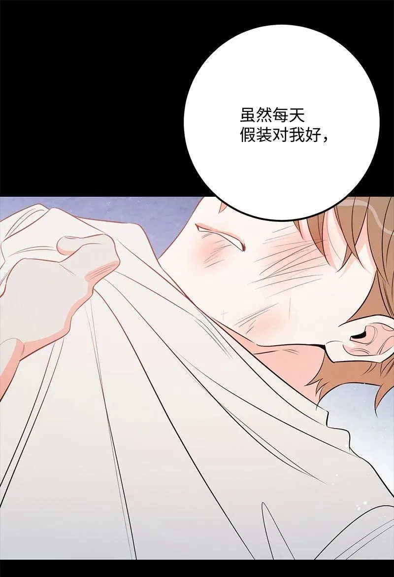 69 蹩脚的和好 第36页