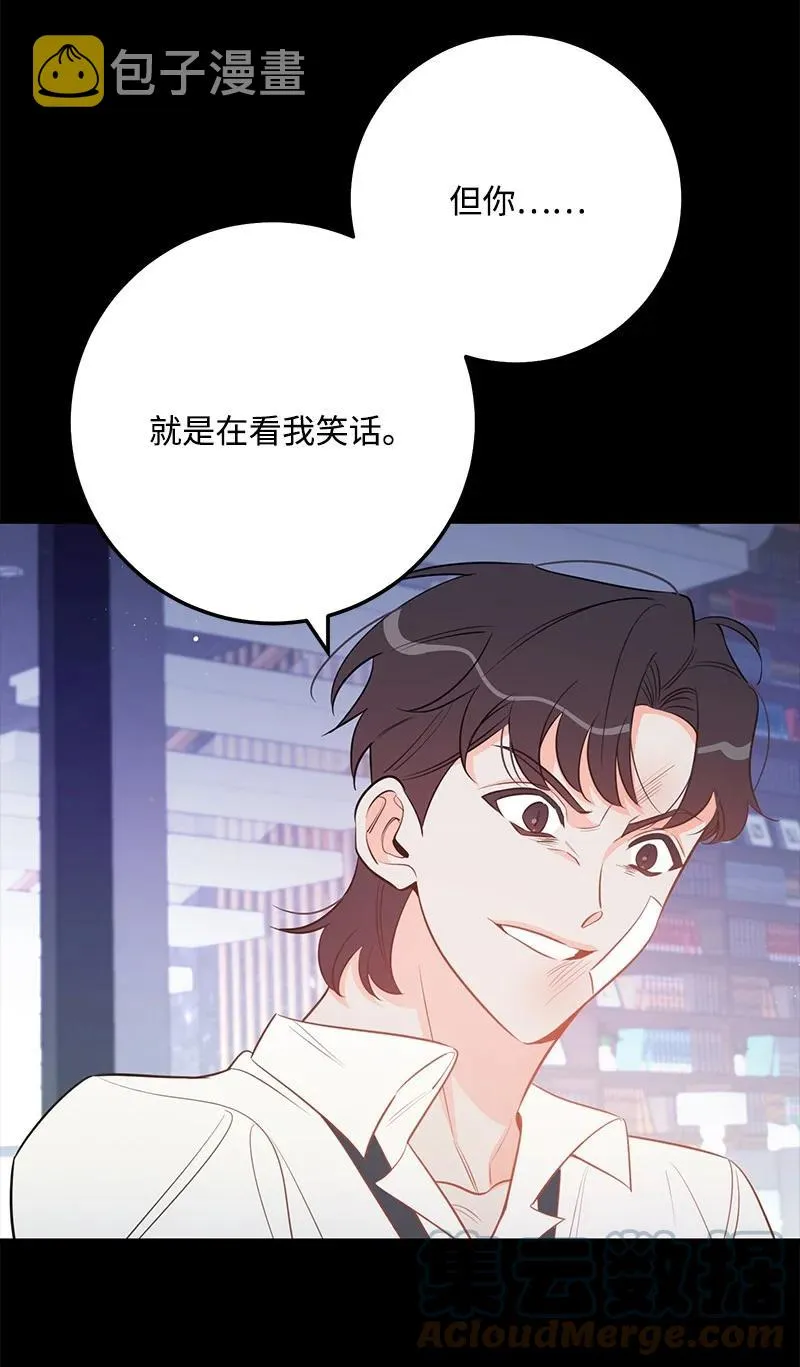 69 蹩脚的和好 第37页