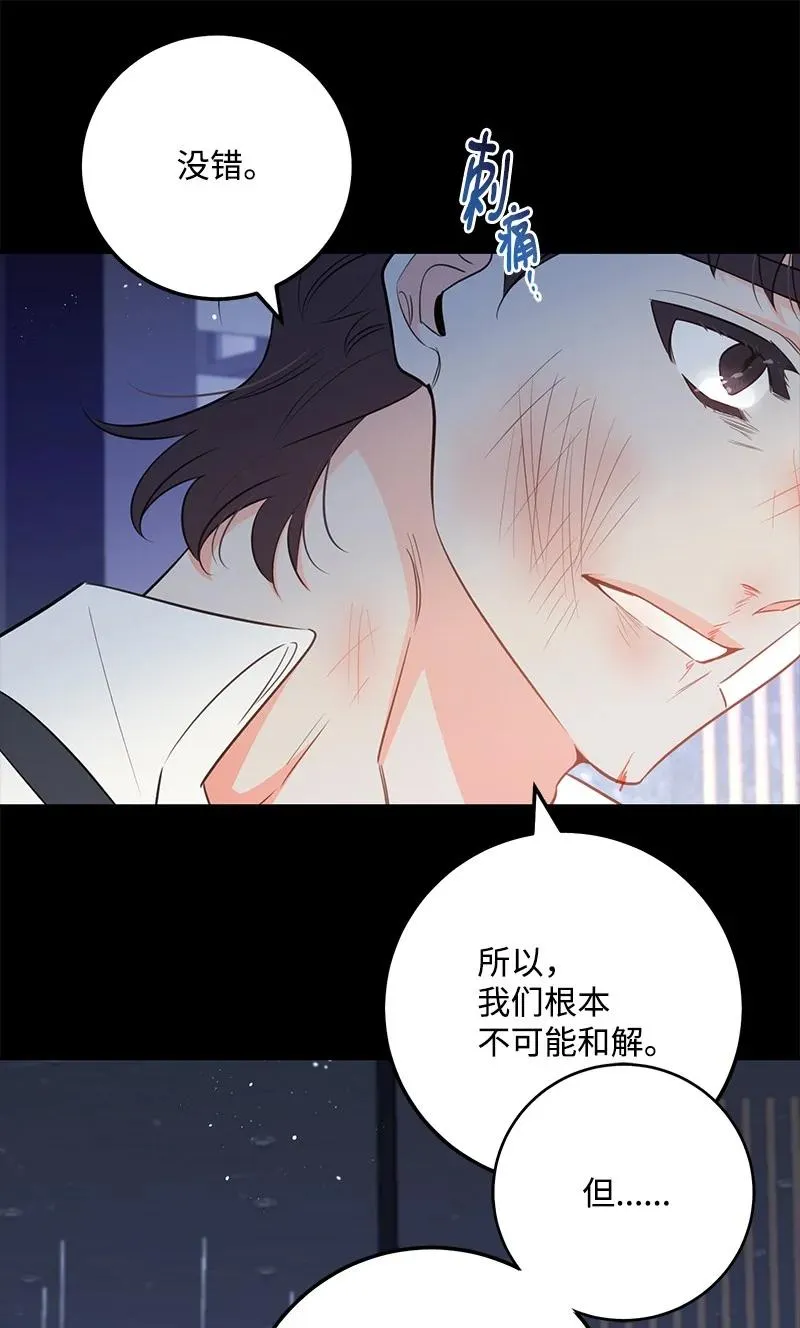 69 蹩脚的和好 第41页