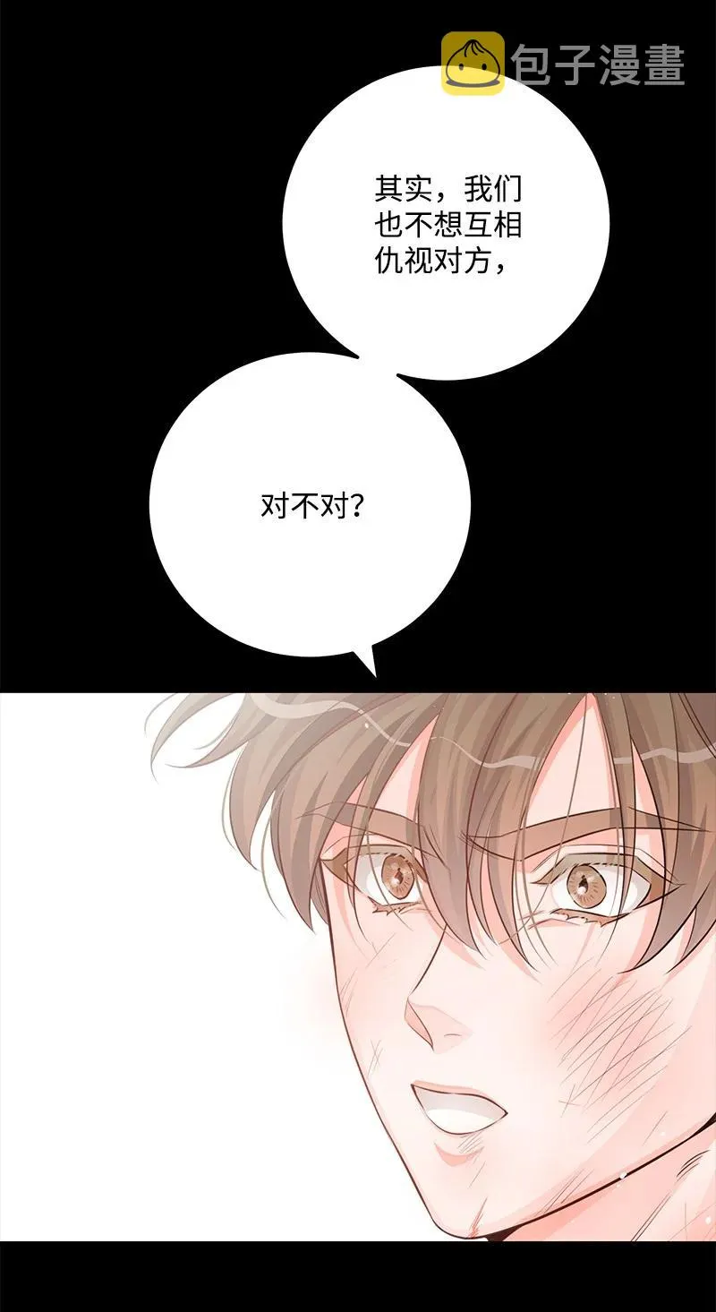 69 蹩脚的和好 第44页