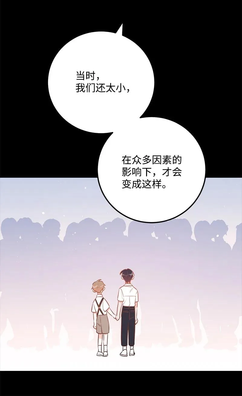 69 蹩脚的和好 第45页