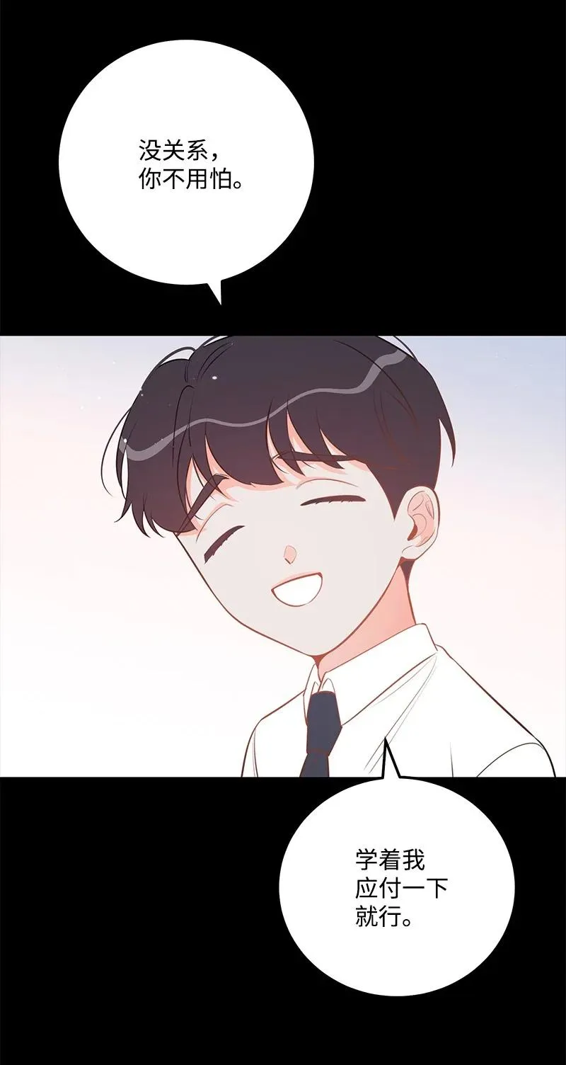 69 蹩脚的和好 第48页