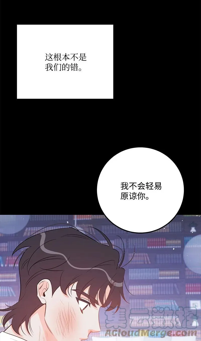 69 蹩脚的和好 第49页