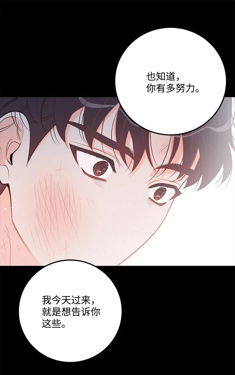 69 蹩脚的和好 第51页