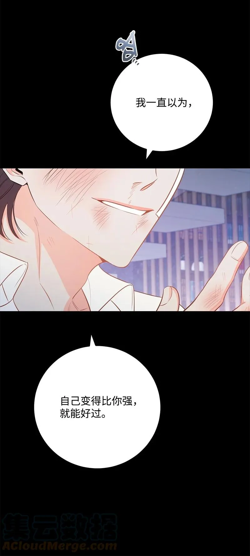 69 蹩脚的和好 第55页