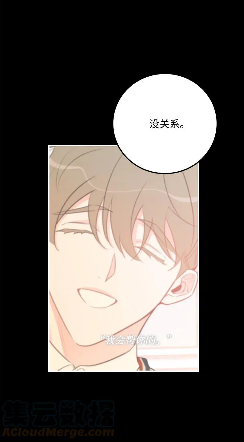 69 蹩脚的和好 第58页