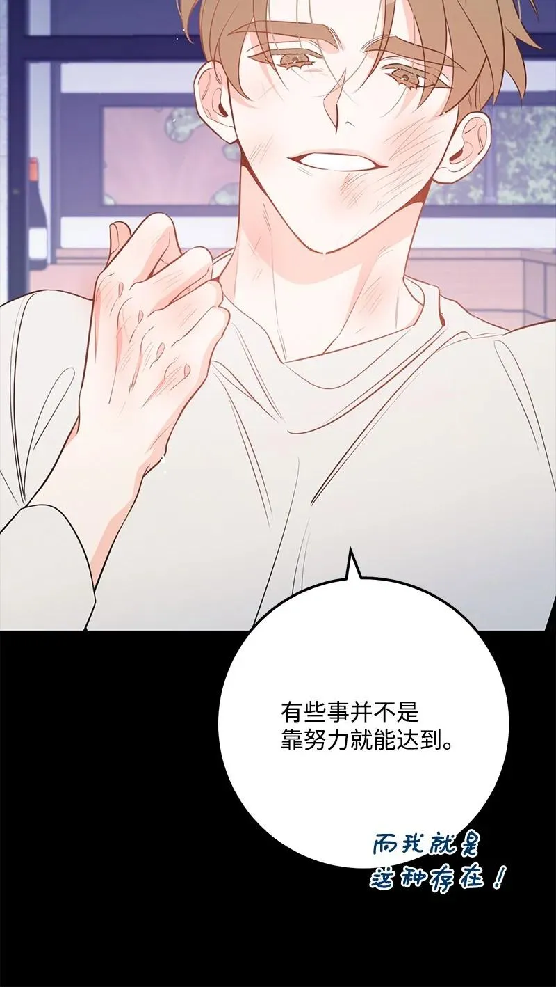 69 蹩脚的和好 第60页