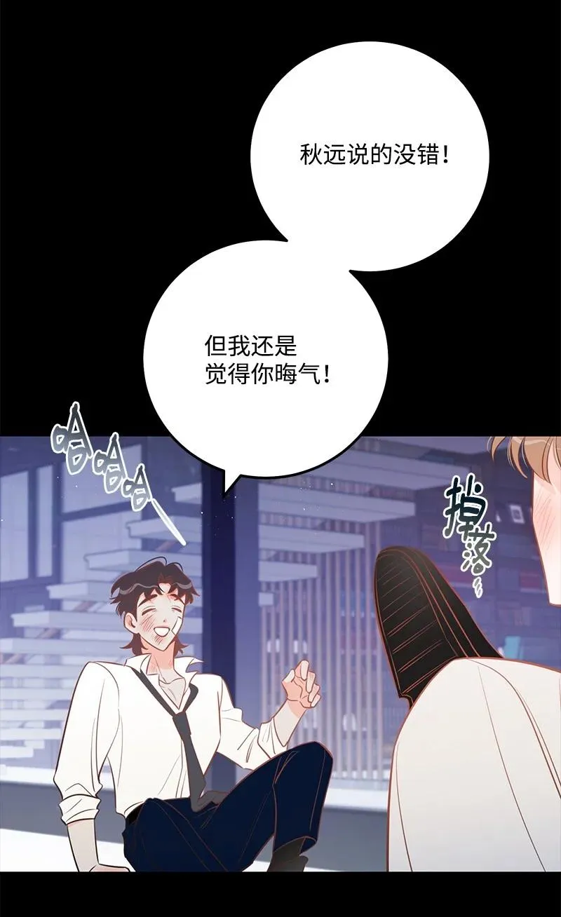 69 蹩脚的和好 第62页