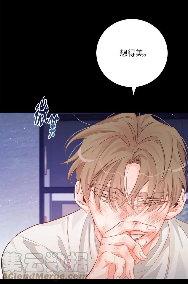 69 蹩脚的和好 第64页
